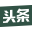 今日頭條